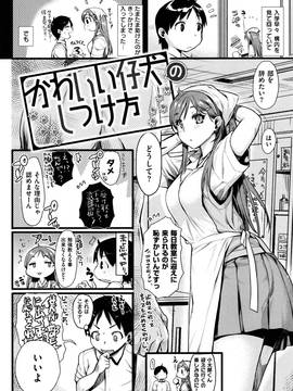 [カタセミナミ] 痴的セクスチュア_124