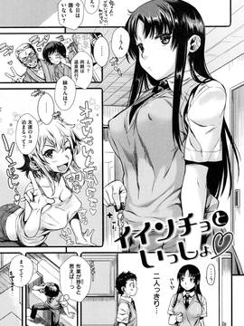 [カタセミナミ] 痴的セクスチュア_073