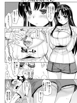 [カタセミナミ] 痴的セクスチュア_210