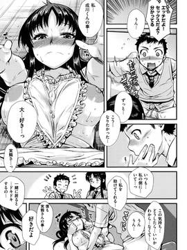 [カタセミナミ] 痴的セクスチュア_079