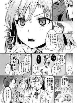 [カタセミナミ] 痴的セクスチュア_039