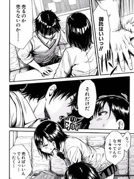 [千要よゆち] 制服の奥の気持ちいいトコ_P142