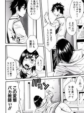 [千要よゆち] 制服の奥の気持ちいいトコ_P168