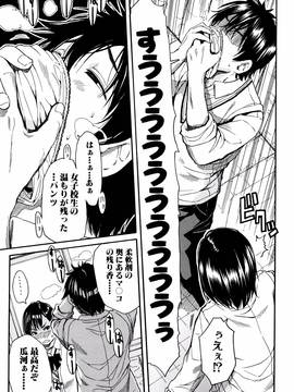 [千要よゆち] 制服の奥の気持ちいいトコ_P147