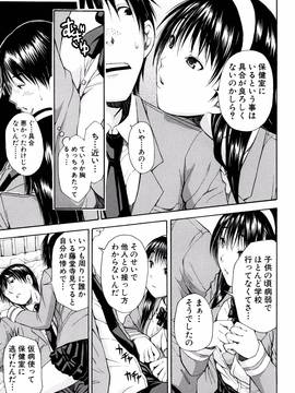 [千要よゆち] 制服の奥の気持ちいいトコ_P173