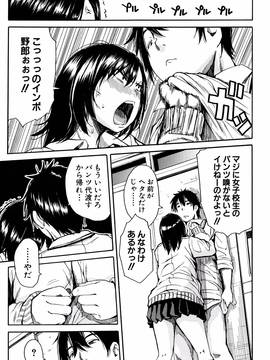 [千要よゆち] 制服の奥の気持ちいいトコ_P155