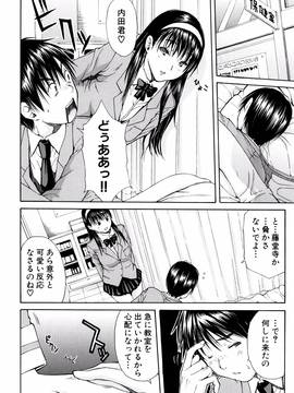 [千要よゆち] 制服の奥の気持ちいいトコ_P172