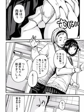 [千要よゆち] 制服の奥の気持ちいいトコ_P092