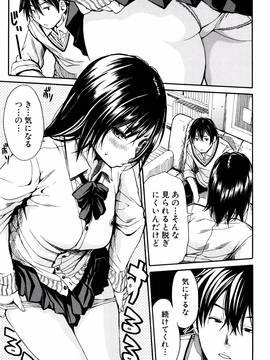 [千要よゆち] 制服の奥の気持ちいいトコ_P143