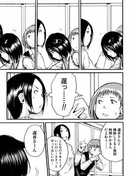 [千要よゆち] 制服の奥の気持ちいいトコ_P087