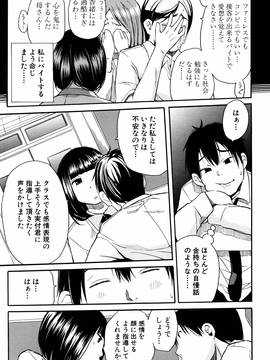 [千要よゆち] 制服の奥の気持ちいいトコ_P063