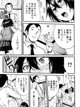 [千要よゆち] 制服の奥の気持ちいいトコ_P025