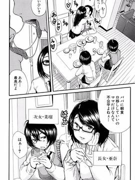 [千要よゆち] 制服の奥の気持ちいいトコ_P008