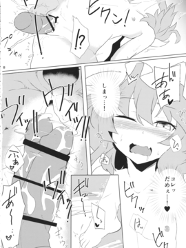 (例大祭13) [ほっけぺん (清一)] ヨスガラテンプテーション (東方Project)__008