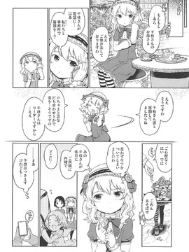 (サンクリ2017 Winter) [日本帝國図書館 (木谷椎、はんぺら)] Pさんといっしょ!2 (アイドルマスター シンデレラガールズ)_017