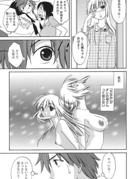 [みき姫] ちいさなママとHな事情_097