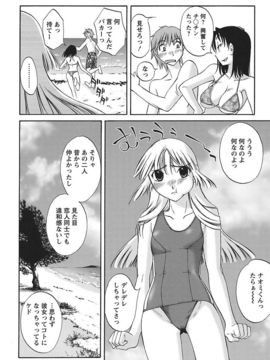 [みき姫] ちいさなママとHな事情_048