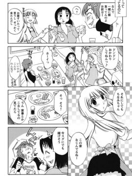 [みき姫] ちいさなママとHな事情_098