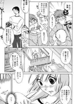 [みき姫] ちいさなママとHな事情_081