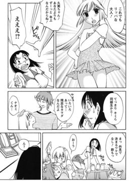 [みき姫] ちいさなママとHな事情_063