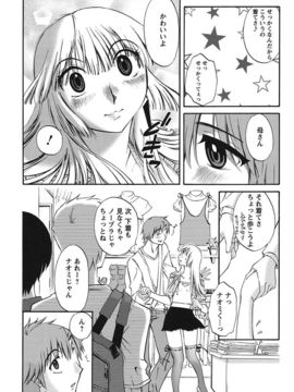 [みき姫] ちいさなママとHな事情_028