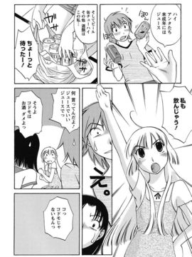 [みき姫] ちいさなママとHな事情_062