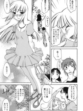 [みき姫] ちいさなママとHな事情_125