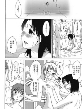 [みき姫] ちいさなママとHな事情_102