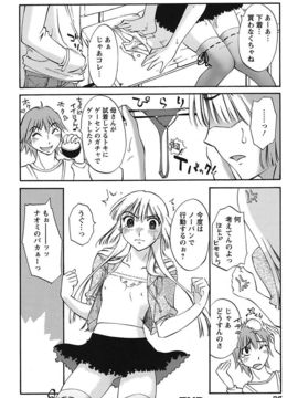 [みき姫] ちいさなママとHな事情_040