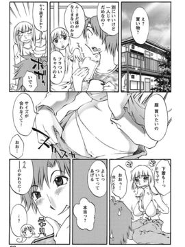 [みき姫] ちいさなママとHな事情_025