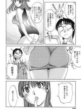 [みき姫] ちいさなママとHな事情_150