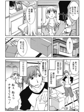 [みき姫] ちいさなママとHな事情_010