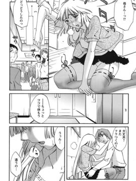 [みき姫] ちいさなママとHな事情_032