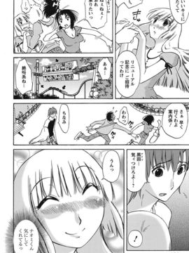 [みき姫] ちいさなママとHな事情_122