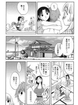 [みき姫] ちいさなママとHな事情_044