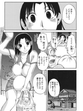 [みき姫] ちいさなママとHな事情_061