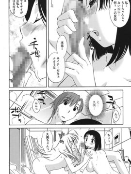 [みき姫] ちいさなママとHな事情_104