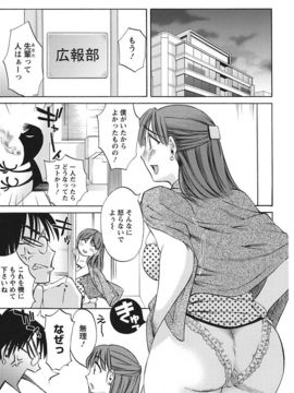 [みき姫] ちいさなママとHな事情_155