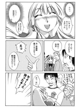 [みき姫] ちいさなママとHな事情_080