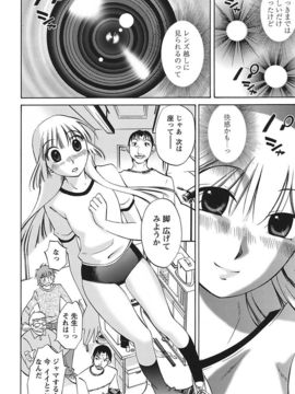 [みき姫] ちいさなママとHな事情_082