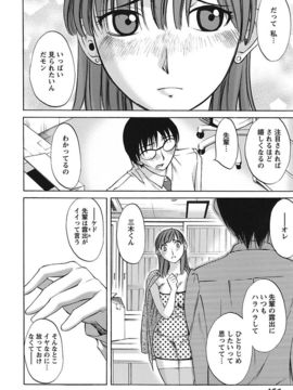 [みき姫] ちいさなママとHな事情_156