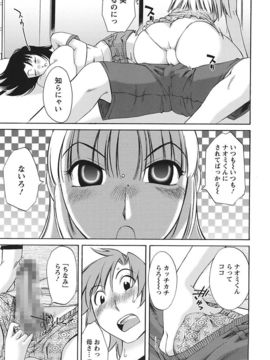 [みき姫] ちいさなママとHな事情_067