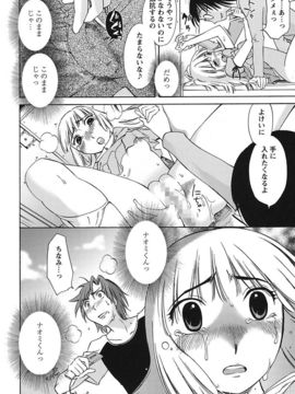 [みき姫] ちいさなママとHな事情_130