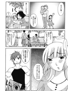 [みき姫] ちいさなママとHな事情_124