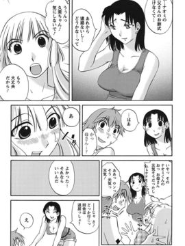 [みき姫] ちいさなママとHな事情_045