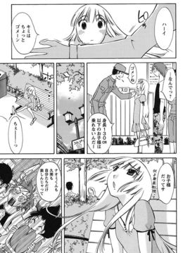 [みき姫] ちいさなママとHな事情_123