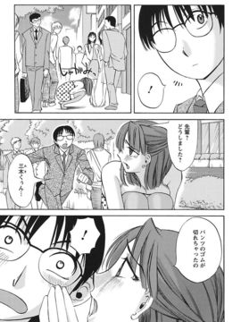 [みき姫] ちいさなママとHな事情_153