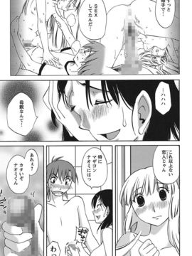 [みき姫] ちいさなママとHな事情_103