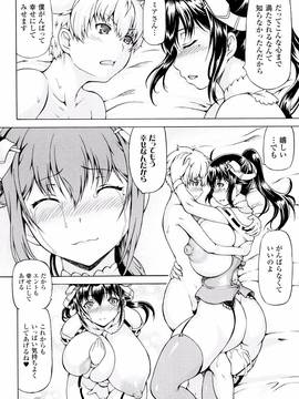 [しいなかずき] 奪われて与えられたもの -超乳改造-_P116