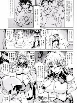 [しいなかずき] 奪われて与えられたもの -超乳改造-_P065